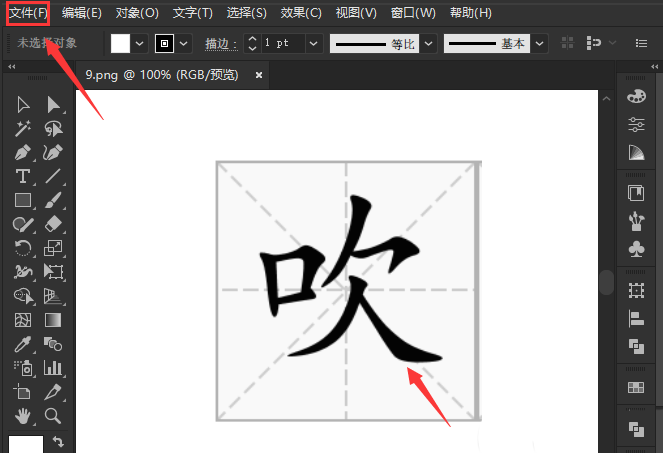 ai怎么对文字轮廓画线-ai文字轮廓画线方法