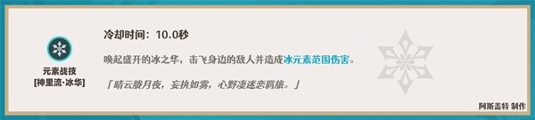 《原神》神里绫华一图流培养指南 神里绫华怎么配队