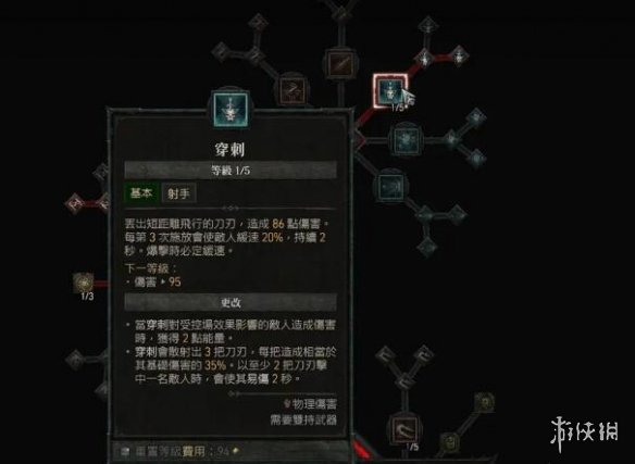 《暗黑破坏神4》近战游侠回旋刀搭配玩法 近战游侠怎么玩？