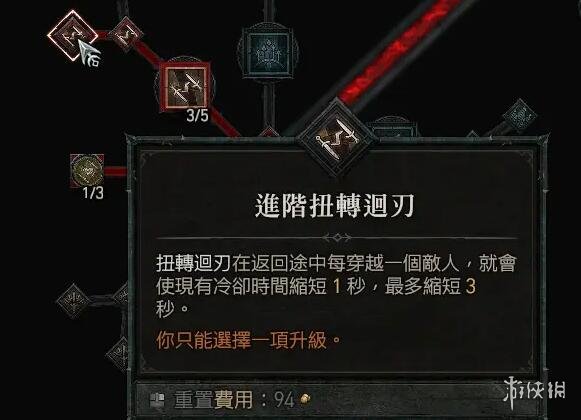 《暗黑破坏神4》近战游侠回旋刀搭配玩法 近战游侠怎么玩？