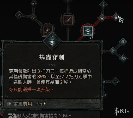 《暗黑破坏神4》近战游侠回旋刀搭配玩法 近战游侠怎么玩？