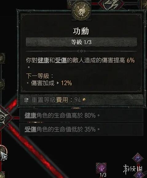 《暗黑破坏神4》近战游侠回旋刀搭配玩法 近战游侠怎么玩？