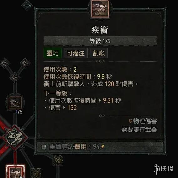 《暗黑破坏神4》近战游侠回旋刀搭配玩法 近战游侠怎么玩？
