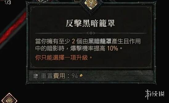《暗黑破坏神4》近战游侠回旋刀搭配玩法 近战游侠怎么玩？