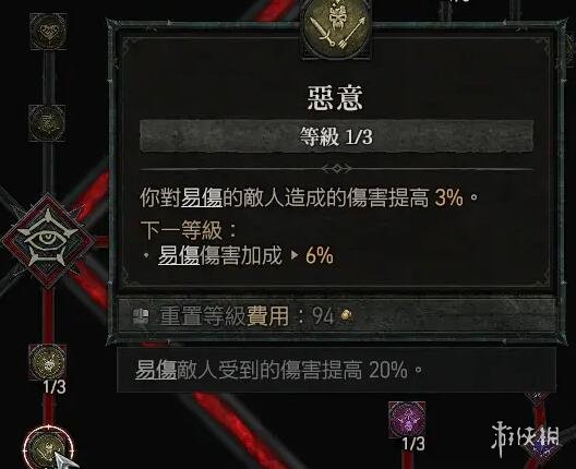 《暗黑破坏神4》近战游侠回旋刀搭配玩法 近战游侠怎么玩？