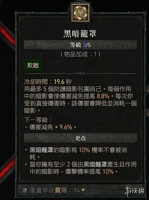 《暗黑破坏神4》近战游侠回旋刀搭配玩法 近战游侠怎么玩？