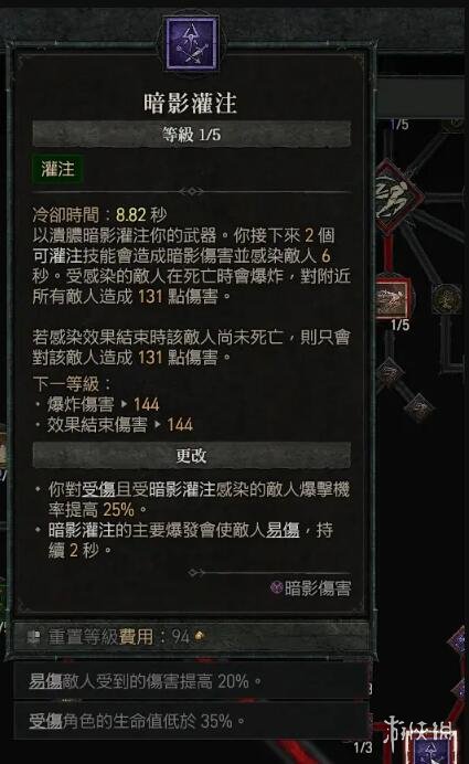 《暗黑破坏神4》近战游侠回旋刀搭配玩法 近战游侠怎么玩？