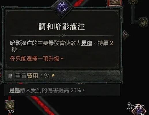 《暗黑破坏神4》近战游侠回旋刀搭配玩法 近战游侠怎么玩？