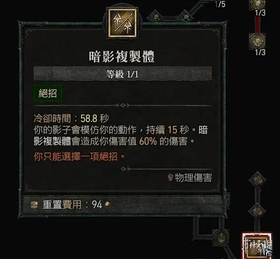 《暗黑破坏神4》近战游侠回旋刀搭配玩法 近战游侠怎么玩？