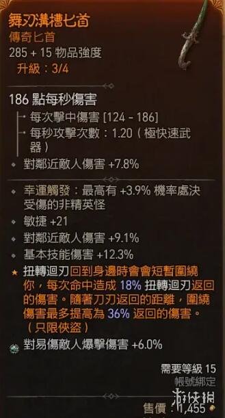 《暗黑破坏神4》近战游侠回旋刀搭配玩法 近战游侠怎么玩？