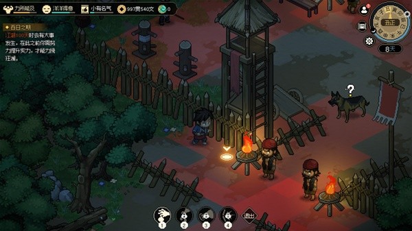 《大侠立志传》EA版开局武器选择规划