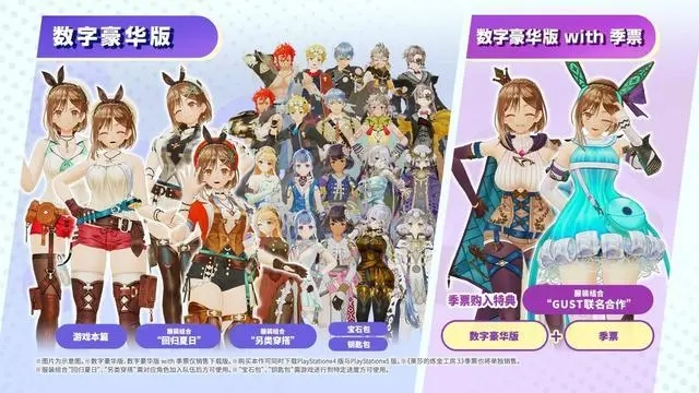 《莱莎与炼金工坊3》豪华版内容有哪些？ 豪华版内容一览
