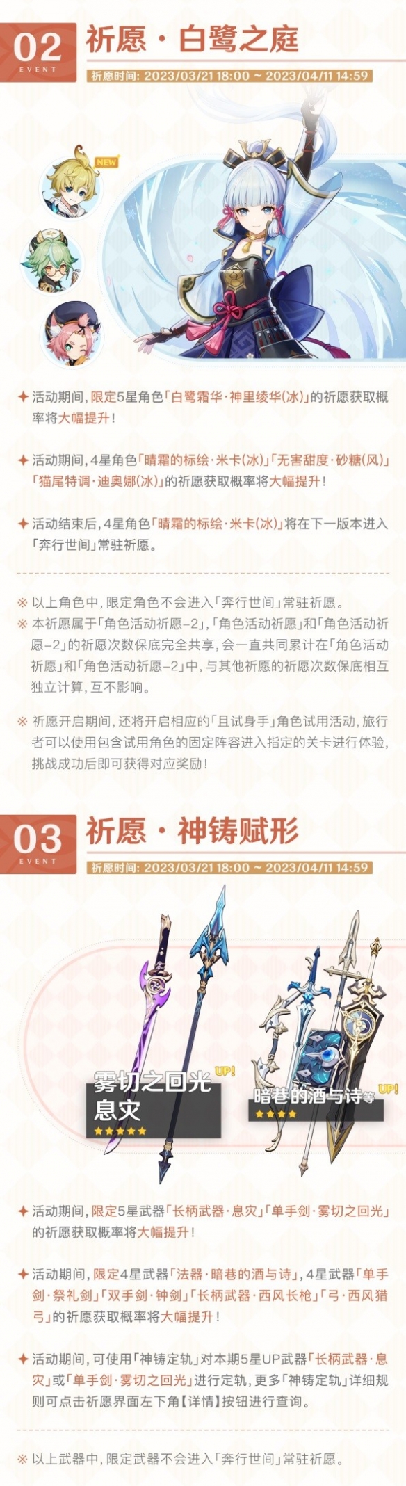 《原神》3.5版本下半都有什么活动？3.5版本下半活动一览