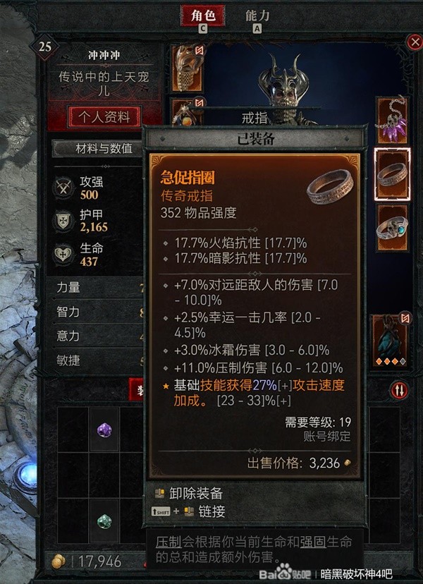 《暗黑破坏神4》雷电法师毕业Build推荐