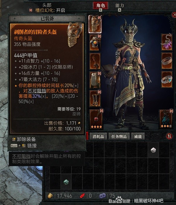 《暗黑破坏神4》雷电法师毕业Build推荐