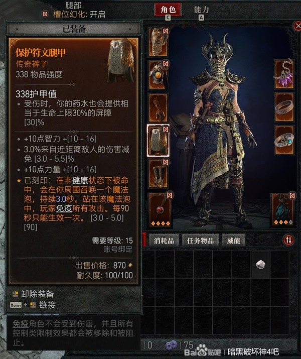 《暗黑破坏神4》雷电法师毕业Build推荐
