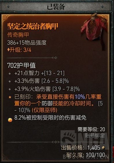 《暗黑破坏神4》公测版纯火法build推荐