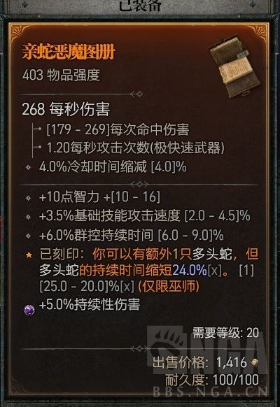 《暗黑破坏神4》公测版纯火法build推荐