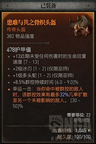 《暗黑破坏神4》公测版纯火法build推荐