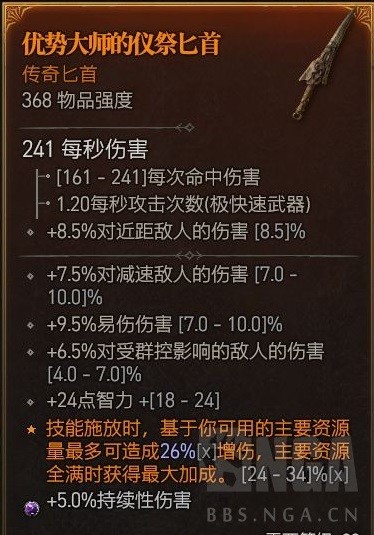 《暗黑破坏神4》公测版纯火法build推荐