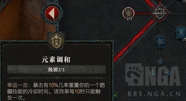 《暗黑破坏神4》公测版纯火法build推荐