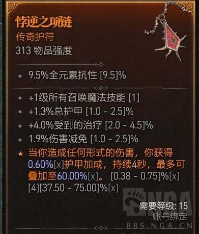 《暗黑破坏神4》公测版纯火法build推荐