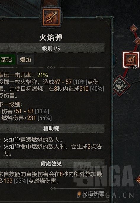《暗黑破坏神4》公测版纯火法build推荐
