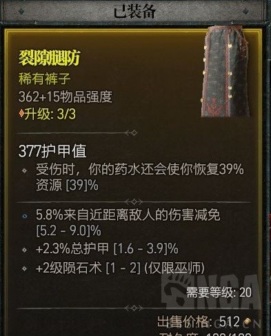 《暗黑破坏神4》公测版纯火法build推荐