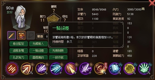 《大侠立志传》EA版剑痴打法心得 EA版剑痴怎么打