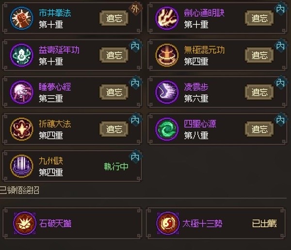 《大侠立志传》EA版剑痴打法心得 EA版剑痴怎么打
