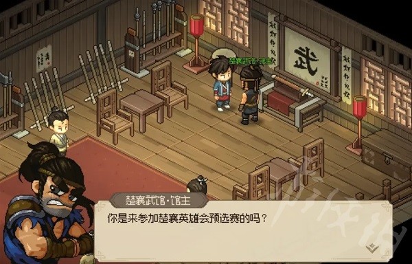 《大侠立志传》比武夺魁事件攻略