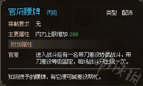 《大侠立志传》比武夺魁事件攻略