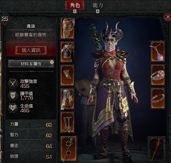 《暗黑破坏神4》公测版25级电法Build攻略