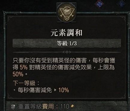 《暗黑破坏神4》公测版25级电法Build攻略