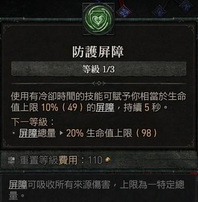 《暗黑破坏神4》公测版25级电法Build攻略