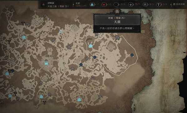 《暗黑破坏神4》公测版25级电法Build攻略