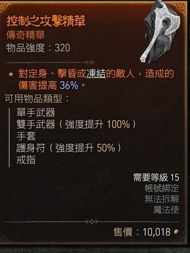 《暗黑破坏神4》公测版25级电法Build攻略