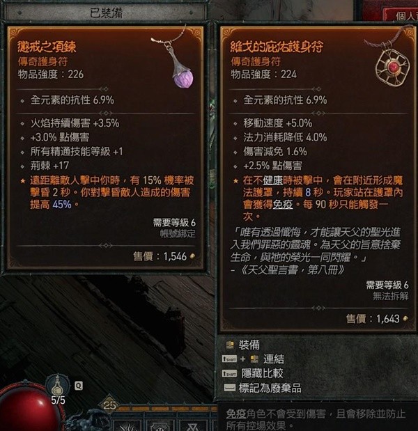 《暗黑破坏神4》公测版25级电法Build攻略