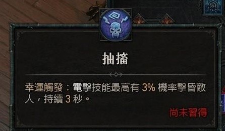 《暗黑破坏神4》公测版25级电法Build攻略