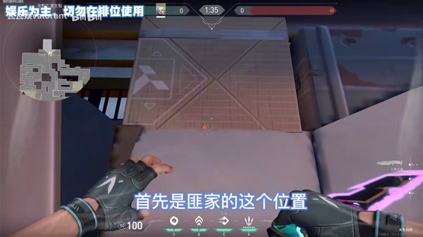 《无畏契约（瓦罗兰特）》婕提超级跳视频教程