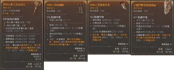 《暗黑破坏神4》公测版法师寒冰裂片流配装分享