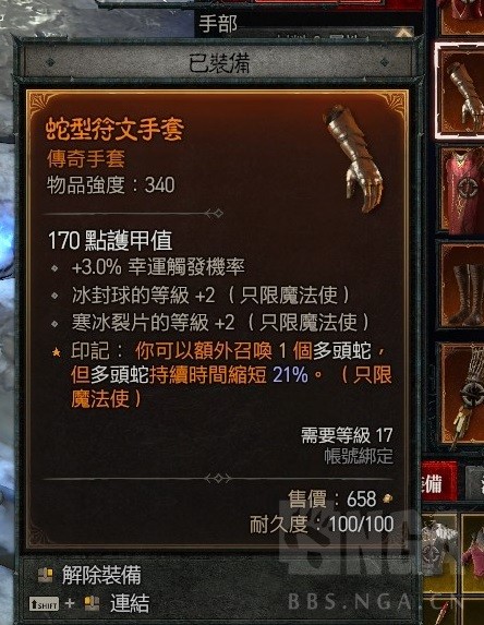 《暗黑破坏神4》公测版法师技能加点推荐
