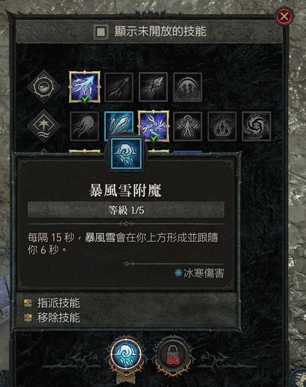 《暗黑破坏神4》公测版屏障蛇电流法师Build分享