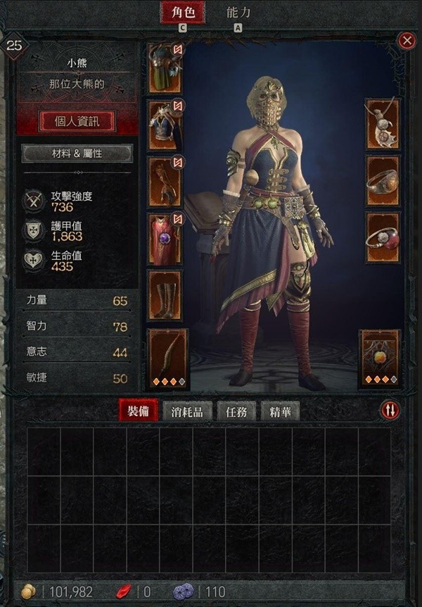 《暗黑破坏神4》公测版屏障蛇电流法师Build分享