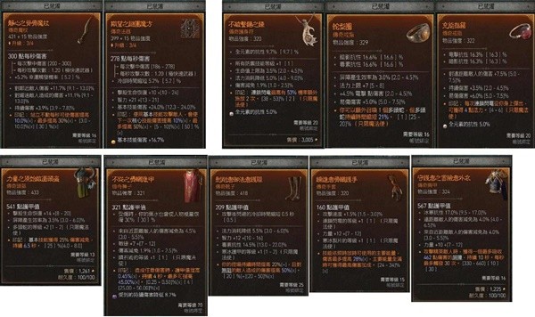 《暗黑破坏神4》公测版屏障蛇电流法师Build分享