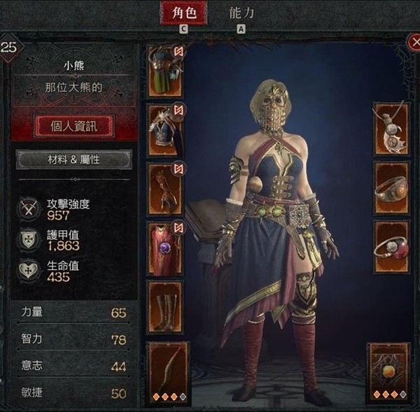 《暗黑破坏神4》公测版屏障蛇电流法师Build分享