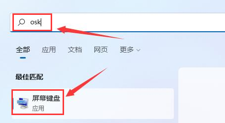 Windows11键盘失灵怎么办-Windows11键盘失灵解决办法