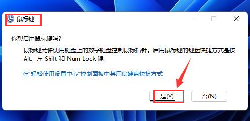 Windows11键盘失灵怎么办-Windows11键盘失灵解决办法