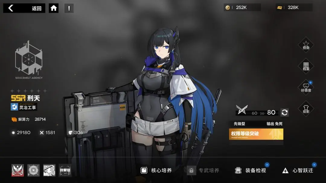 《行界》普攻控制流阵容推荐 普攻控制流搭攻略