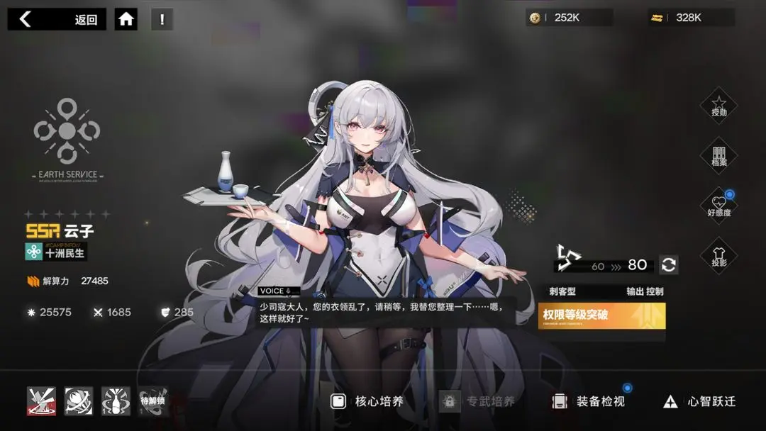 《行界》普攻控制流阵容推荐 普攻控制流搭攻略
